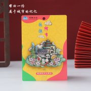 城市冰箱贴磁吸贴旅游纪念品国潮文创纪念品热门旅游景点